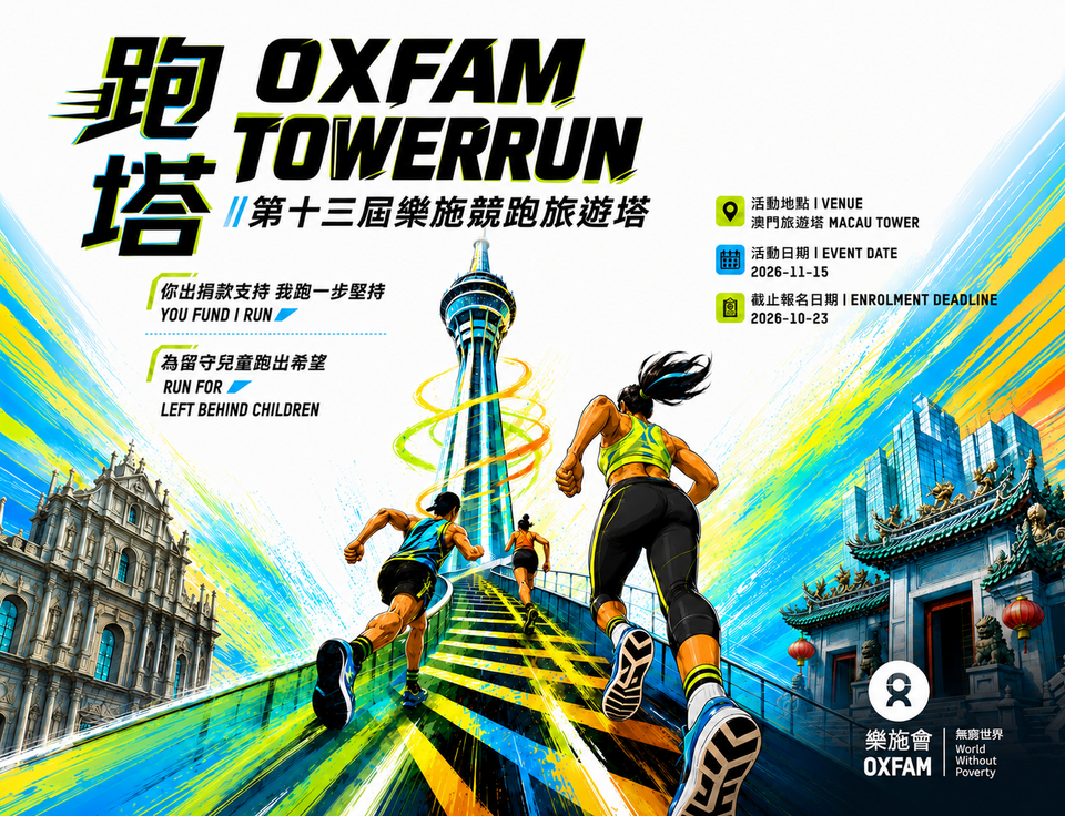 Oxfam TowerRun 2026